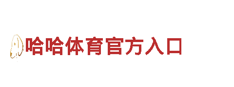尽在19体育电竞！最新游戏尽在这里！